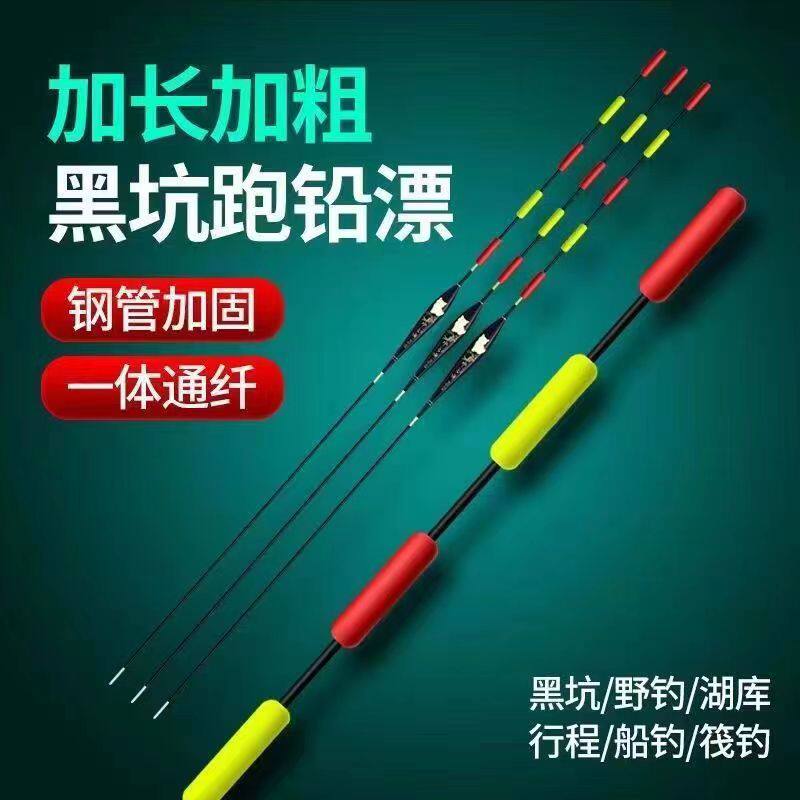 无铅自立跑铅鱼漂抗走水超长流氓漂加粗醒目黑坑青草大物鲤鲫浮漂
