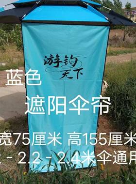 加厚钓伞围布防水布钓鱼伞专用围布万向防雨防风防嗮防紫外线全围