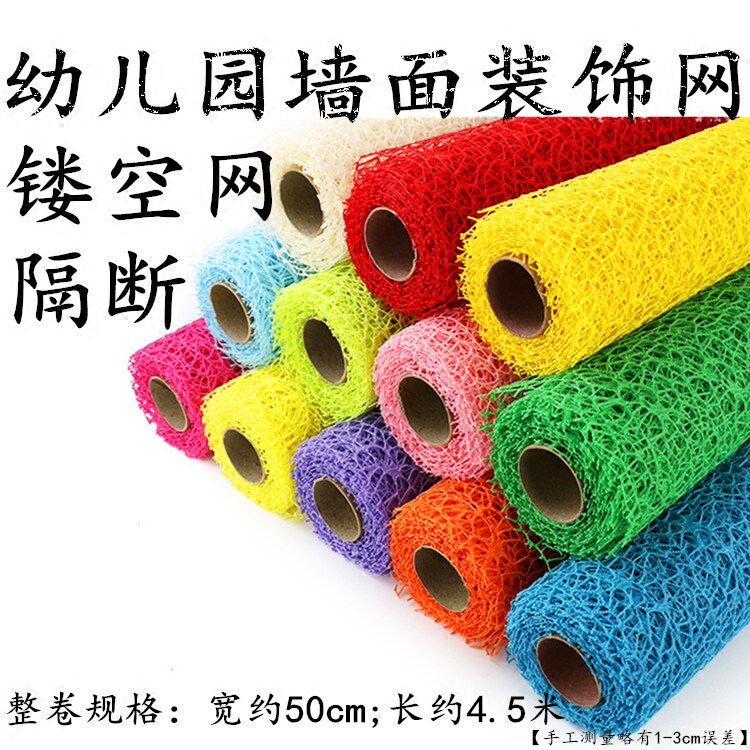 diy墙面装饰环境布置隔断门帘