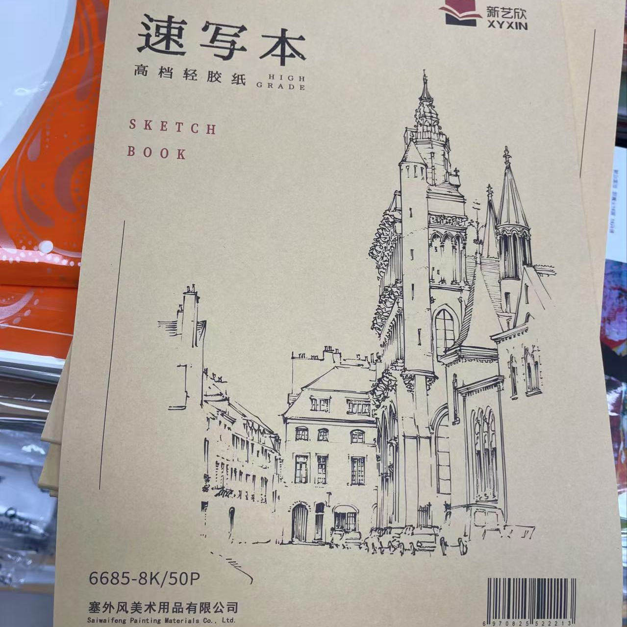 速写纸40页50页80页素描本