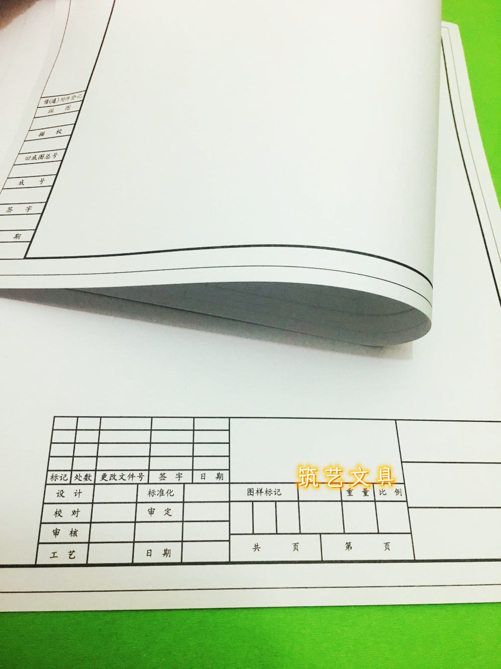 160g带框硫酸纸绘图纸