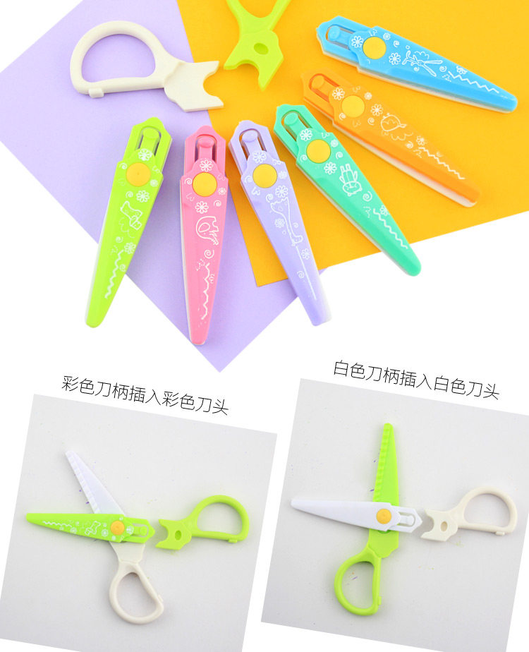 酷卡全塑料6刀头花边剪不伤手幼儿园专用花纹学生手工剪子剪纸刀
