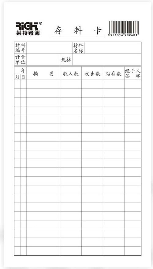 莱特商品卡存料卡仓库货品库存双面使用加厚可挂式货品标签纸卡片