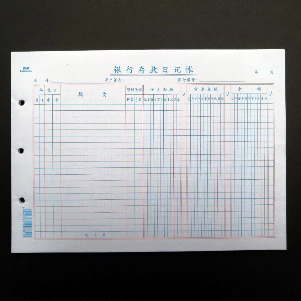 16K商品数量账页库存材料明细分类台账本现金日账实物出入活帐页
