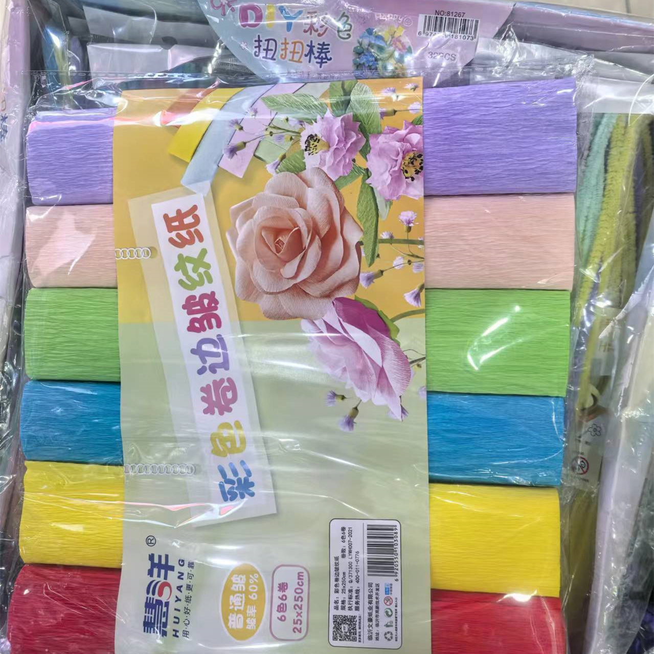 加厚装饰幼儿园diy花束手工折纸