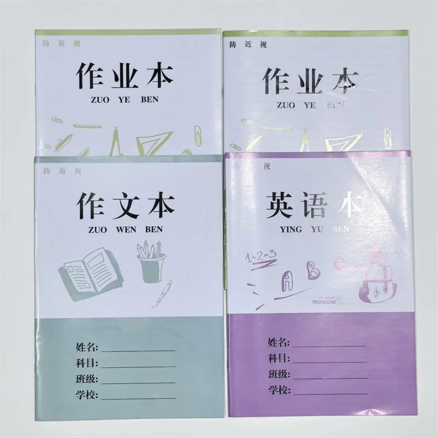 作业本中小学生统一侧翻英语中线