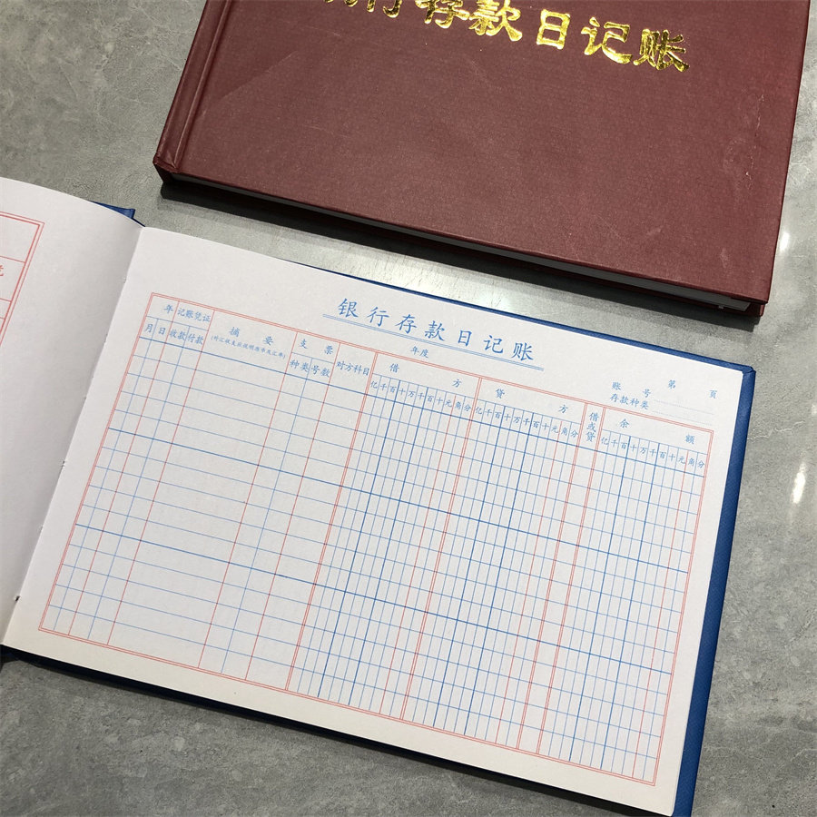 硬壳32开银行现金日记账明细账