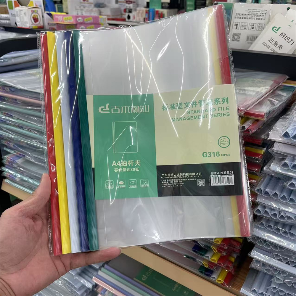 A4文件夹抽杆夹加厚封皮透明塑料