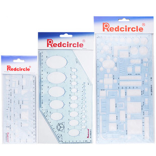 国产红环画圆模板建筑绘图家具室内几何椭圆形模板曲线板坐标尺子