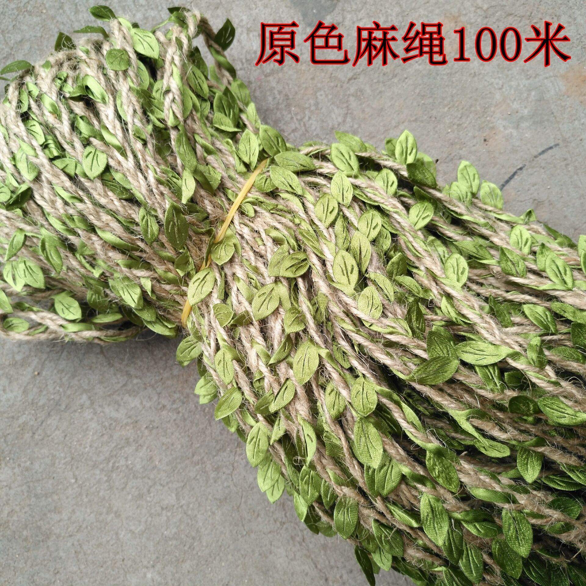 100米绿叶麻绳编织彩色麻绳树叶绳子装饰藤条DIY发饰幼儿环创手工