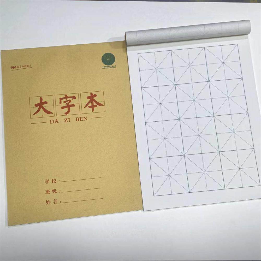 宣纸半生半熟毛笔字宣纸