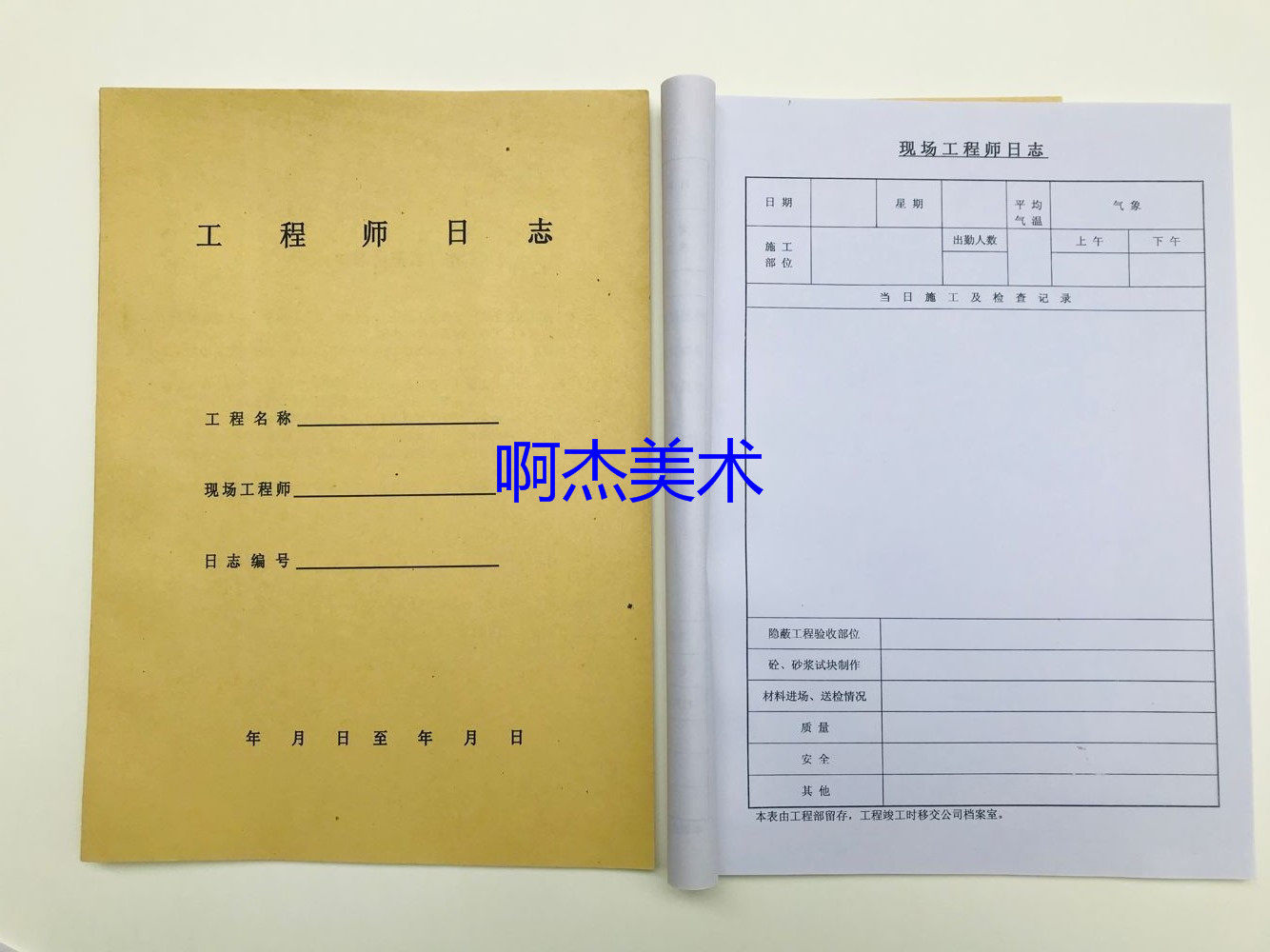 包邮10本 现场工程师日志 安全日志 建筑工程施工日志记录本