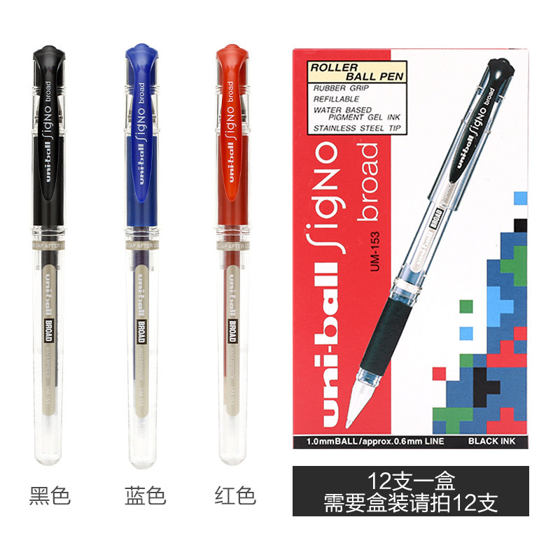 三菱防水商务办公中性笔