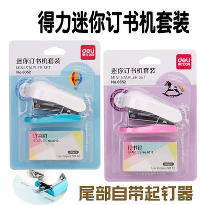 得力迷你小订书机卡通可爱少女心学生用女小型便携12号带书钉0352