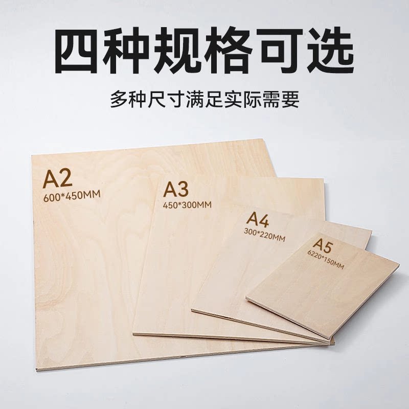 版画木刻板A2A3A4雕刻材料工具