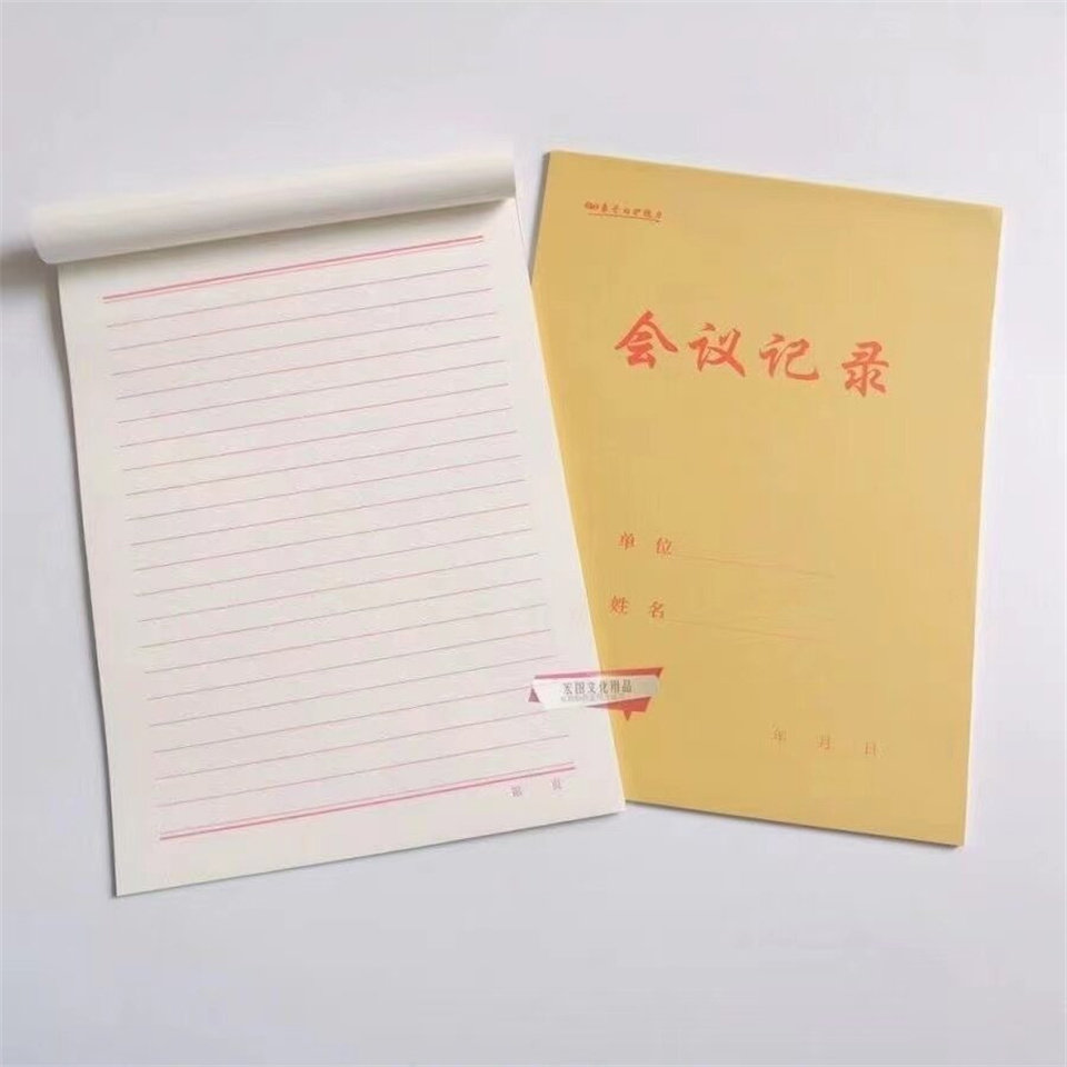 程邦牛皮封面会议记录本