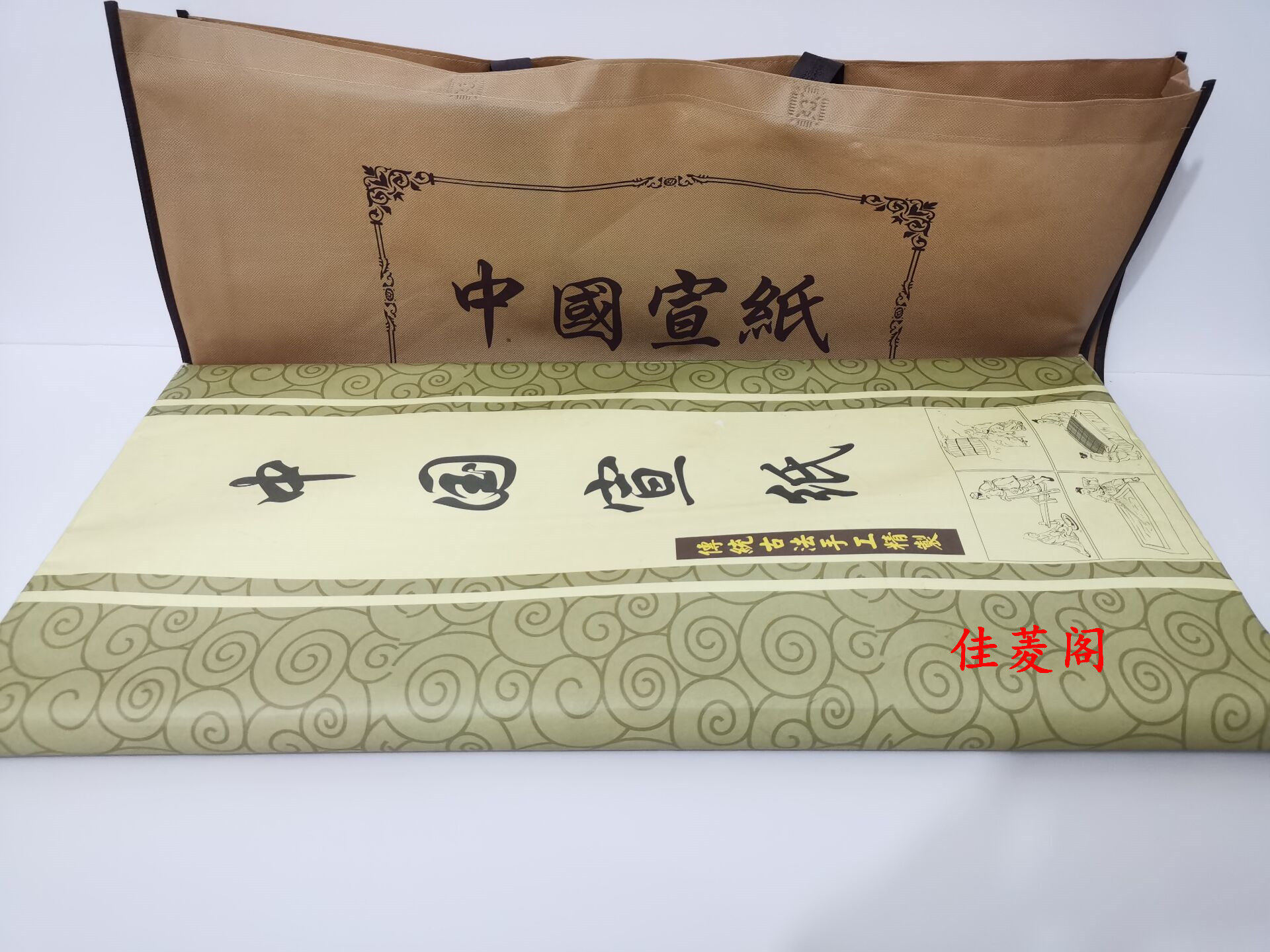 包邮四尺中国宣纸 传统古法手工精制 4尺生宣纸 国画书法创作用纸