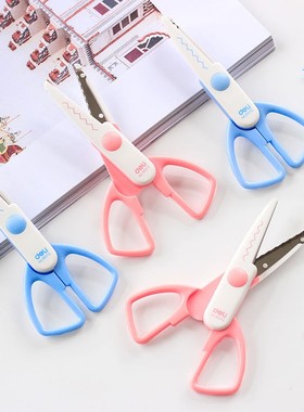 得力95373花边剪学生用美工圆头波浪花边剪刀手工幼儿园剪纸刀