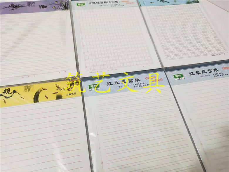 400格文稿纸信纸学生作文纸红方格信笺稿签纸16K单双线书信信签纸