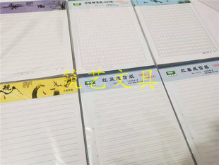 400格文稿纸信纸学生作文纸红方格信笺稿签纸16K单双线书信信签纸