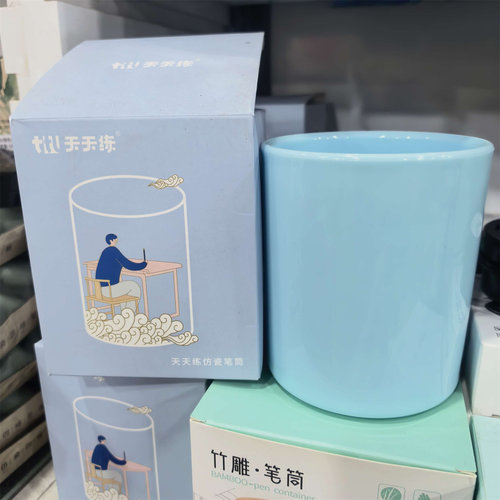 天天练仿玉仿瓷简约桌面笔筒