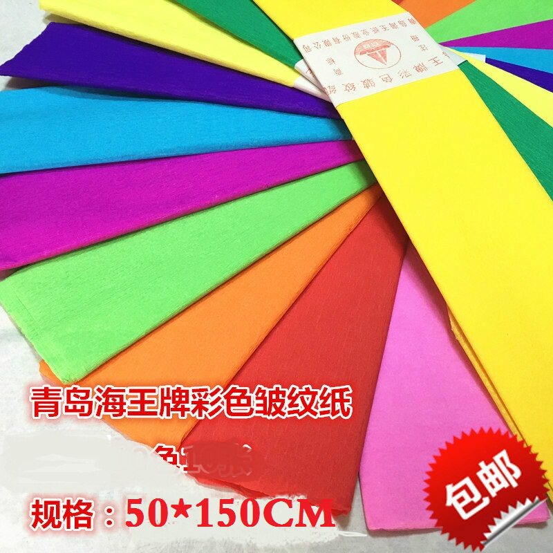 包邮皱纹纸/彩色褶皱纸/儿童手工折纸剪纸/卷边纸花纸玫瑰DIY材料