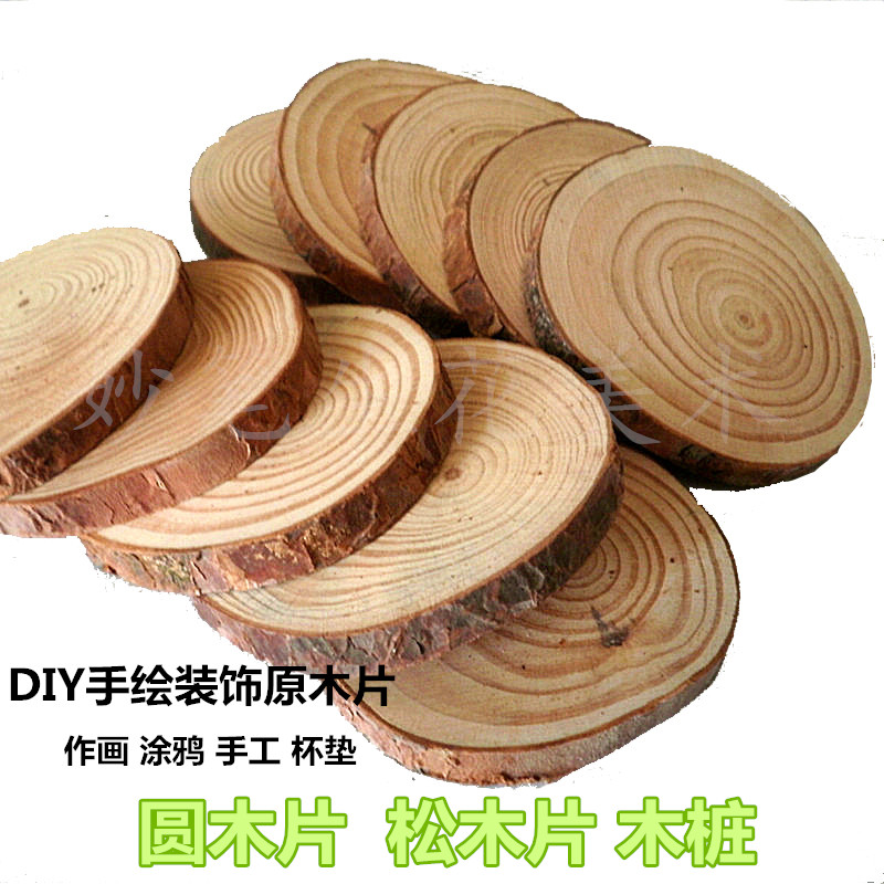 diy圆木片实森制作年轮