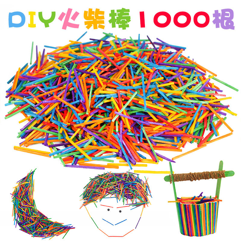 彩色火柴棍火材棍 儿童手工diy制作材料包火柴棒 幼儿园木棍拼图