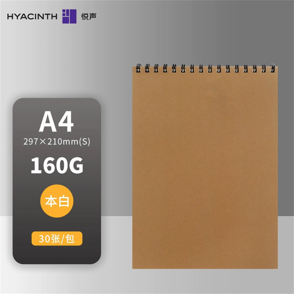 加厚素描本a4美术生用A5牛皮款