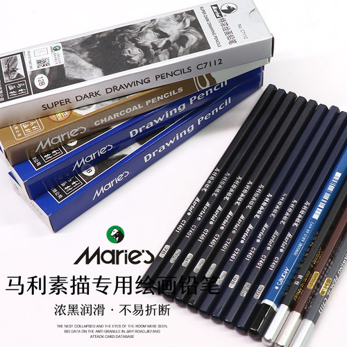 马利软中硬专业绘画素描炭笔