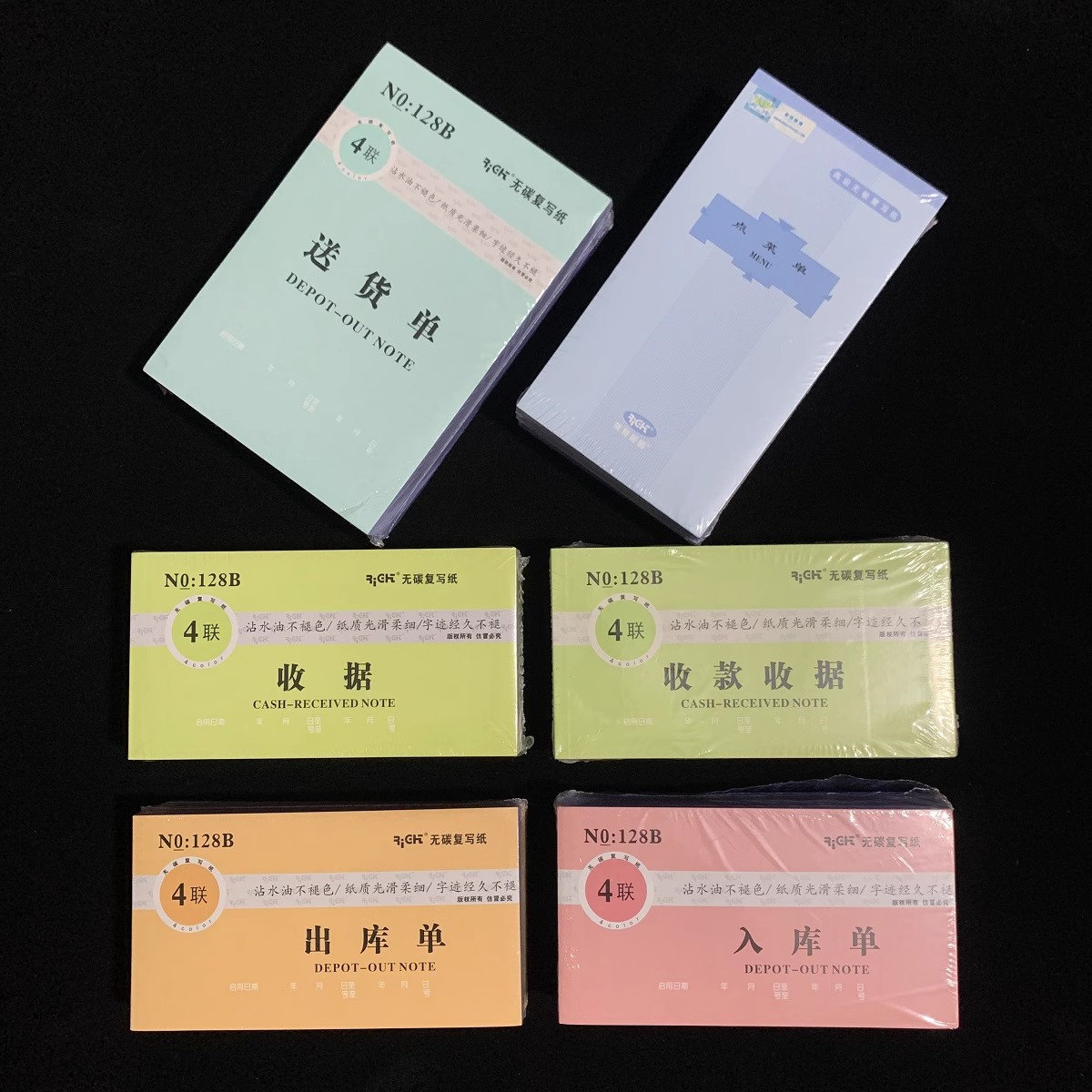 莱特四联收款收据出入库单据凭证送货单带英文无碳复写三联点菜单