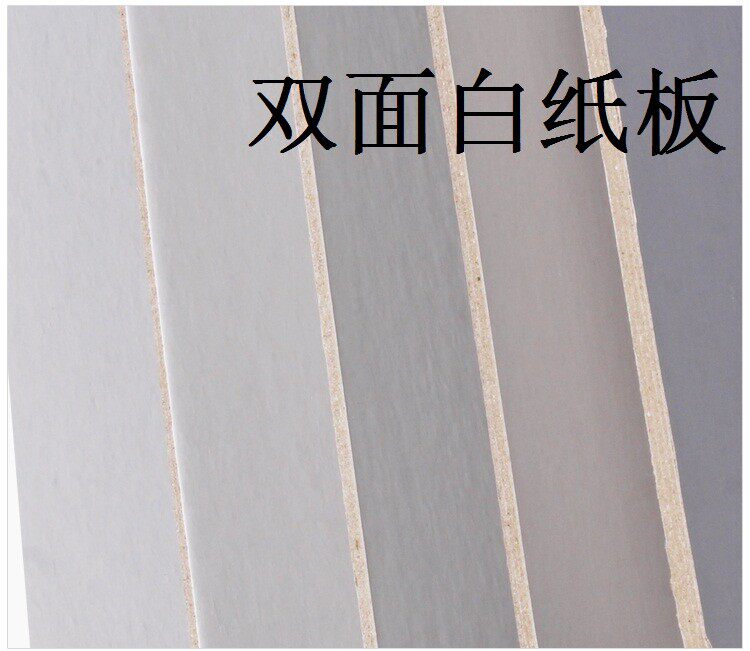 双面白板纸工业纸板卡纸DIY封面