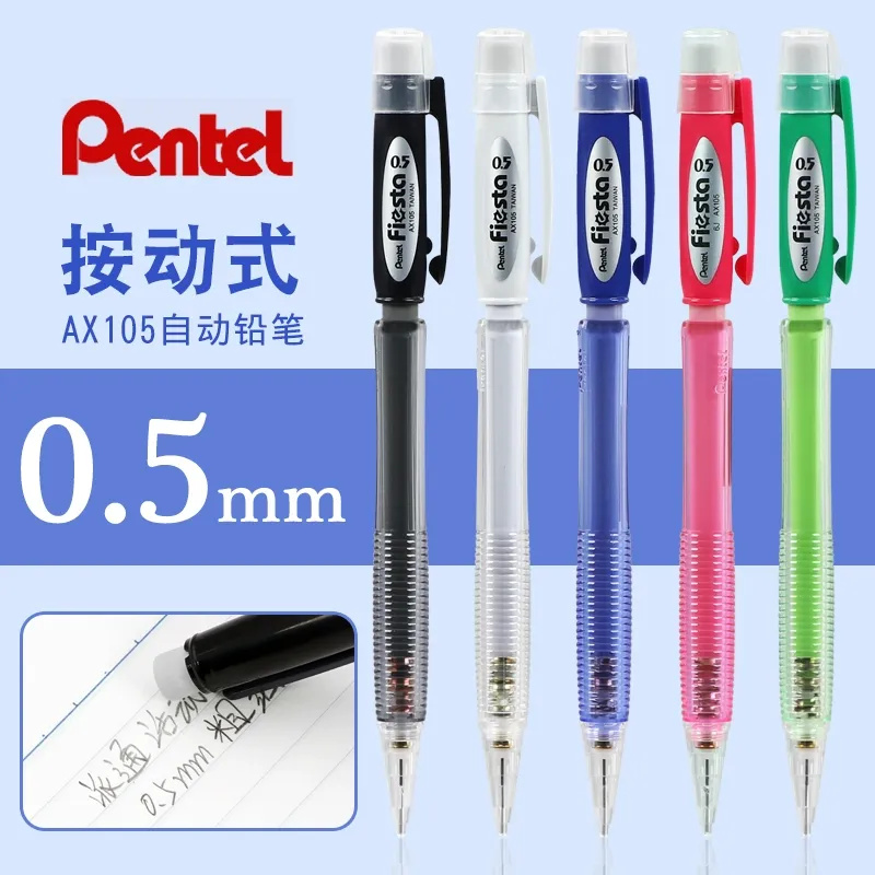 派通学生橡皮擦活动铅笔