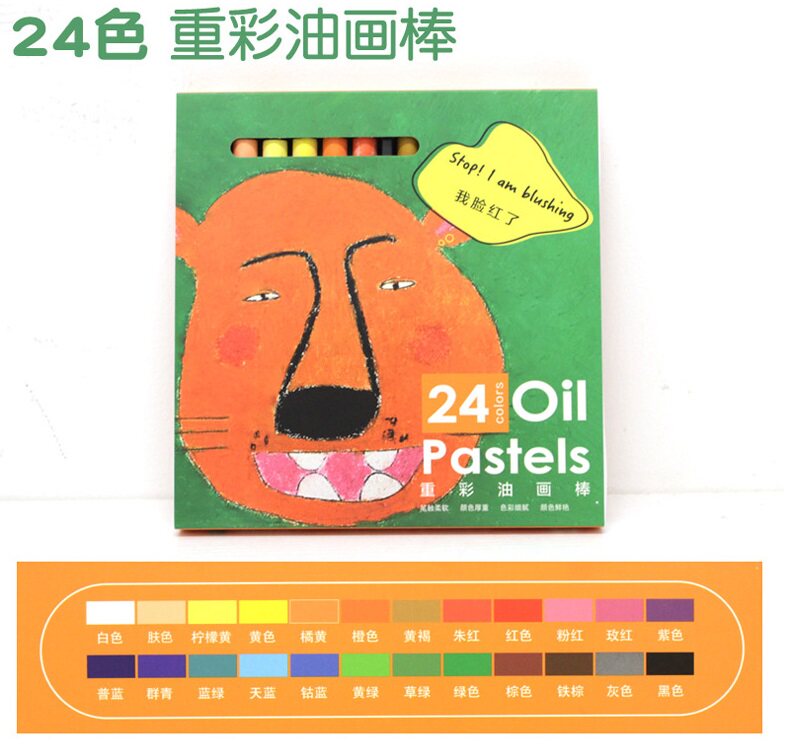 马利重彩油画棒24色二代彩色炫彩专业彩绘画笔套装儿童油性蜡笔