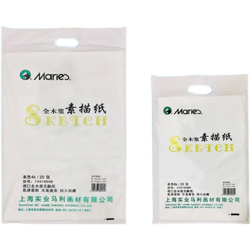 马利素描160g学生涂鸦手抄报