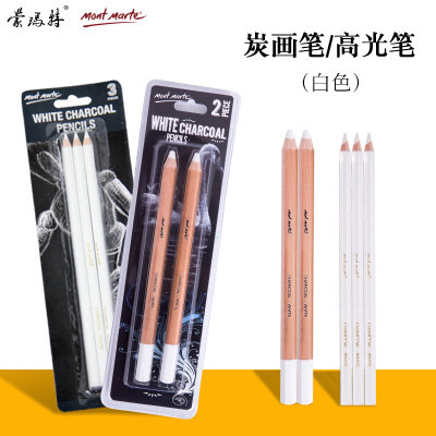 蒙玛特高光白色绘画素描铅笔
