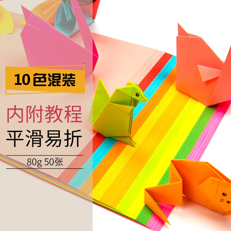 折纸荧光剪纸悦声正方形