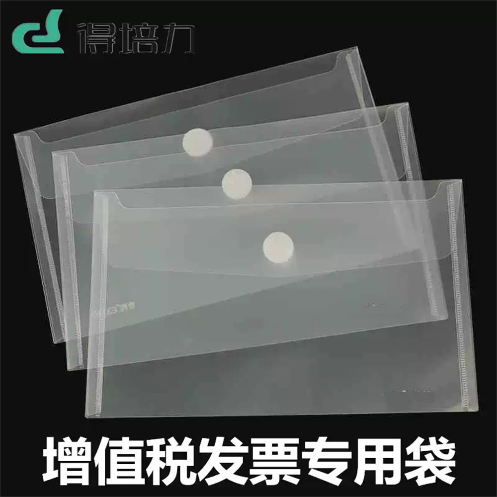 A5透明pp收据资料收纳袋