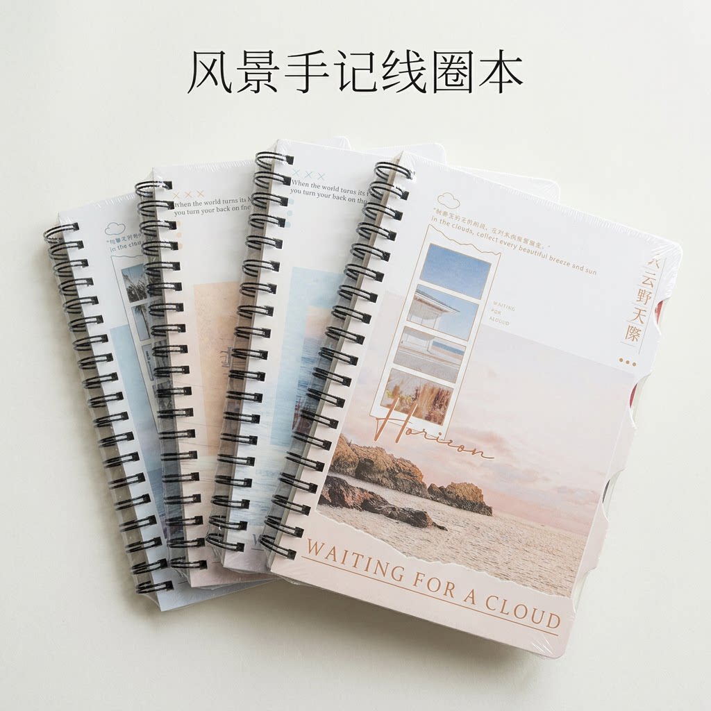 琪苒轩18K大号加厚线圈记事本