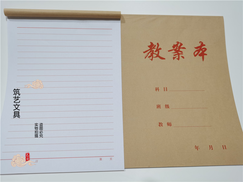 16k大学通用备课点名册教案本