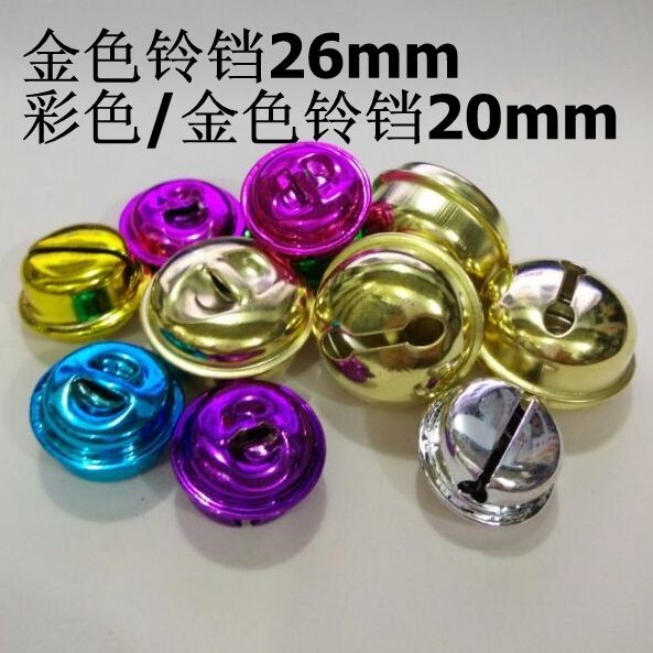 圣诞铃铛diy材料手工狗铃铛宠物挂件发饰品金色铃铛挂件彩色20mm