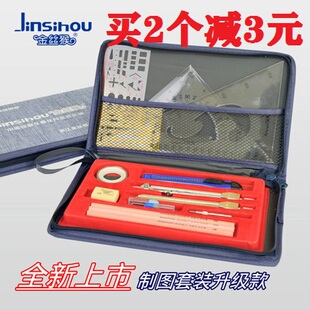 金丝猴绘图工具制图工具建筑土木工程机械制图多功能组合绘图仪