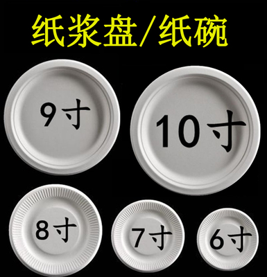 一次性白色纸盘子纸碗纸碟蛋糕餐盘绘画diy手工幼儿园5/6/7/9/寸