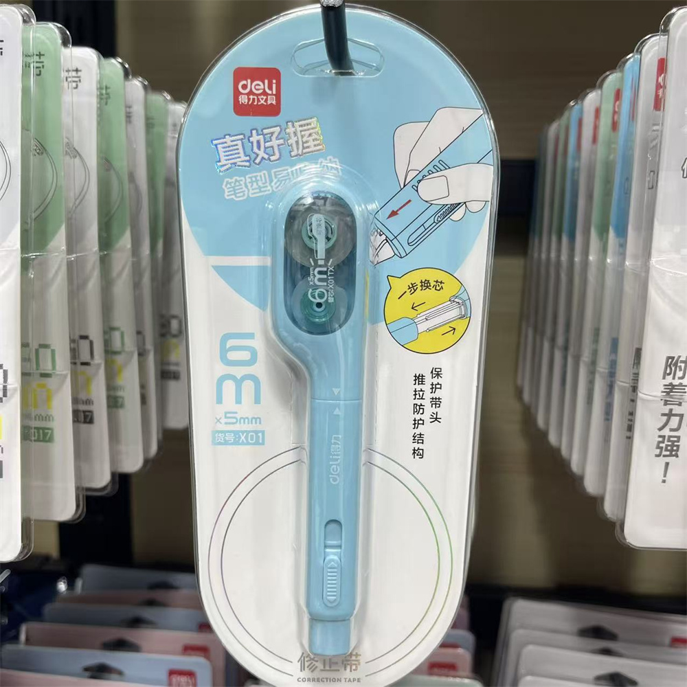 得力X01小牙刷笔型6米修正带