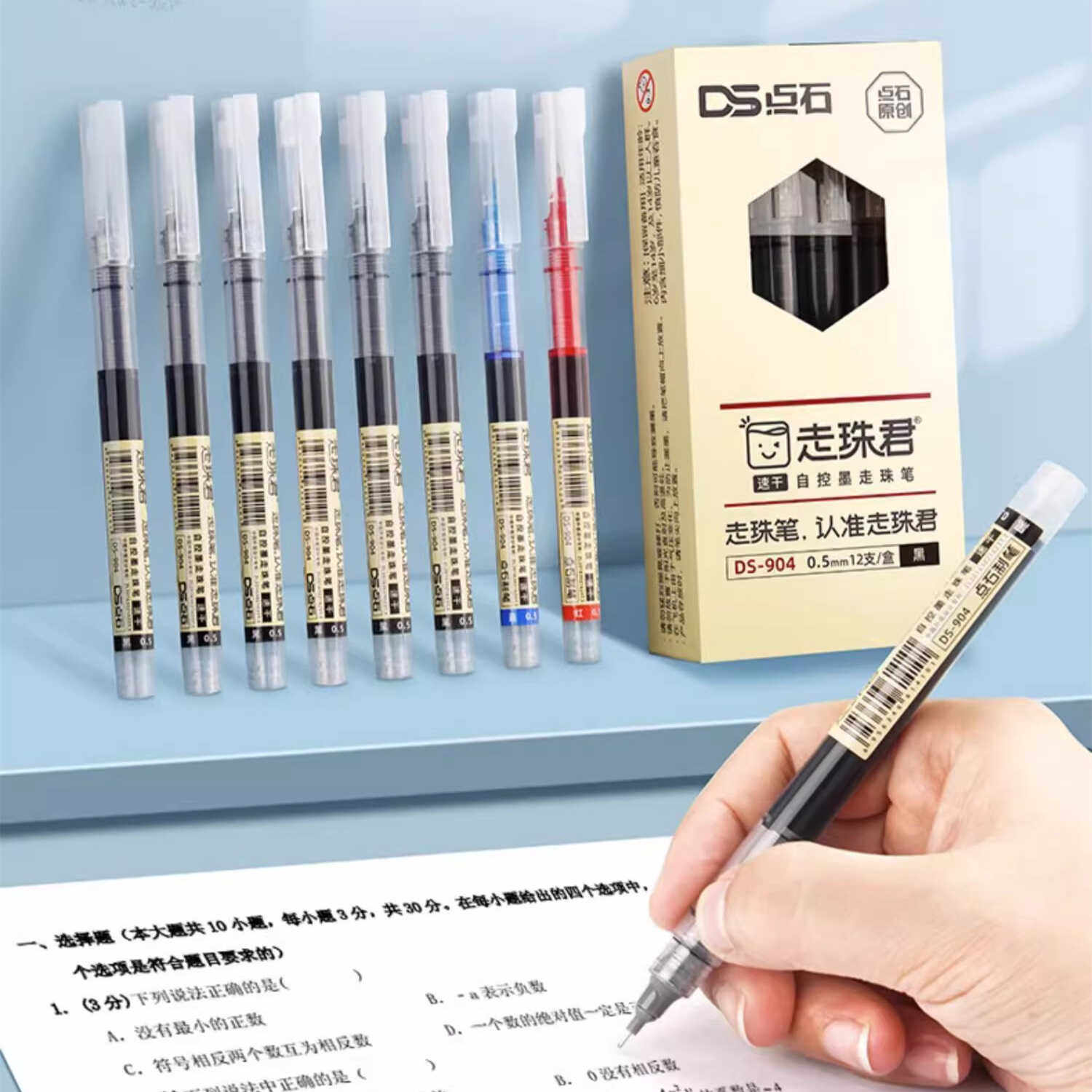 直液式0.5针管头走珠笔点石速干