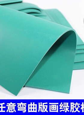 A5/A4版画胶刻板A3绿色pvc软胶板32K16K雕刻板绿胶板橡胶板木刻刀