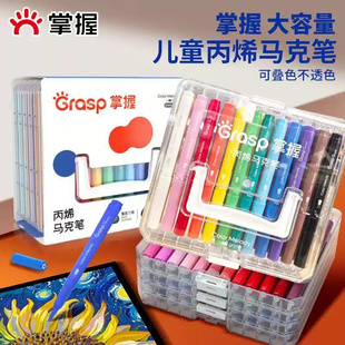 掌握丙烯马克笔套装手提收纳盒彩色软笔头绘画笔可叠色大容量防水