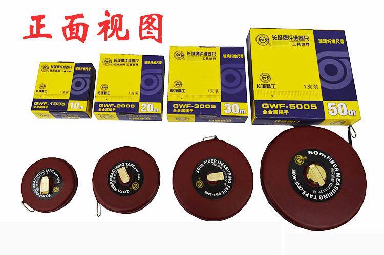 长城精工纤维软皮尺10米20米30米50米软皮卷尺测量麻带布尺钢卷尺