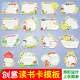 读书卡小学生用阅读记录手绘模板手工制作创意儿童diy好书推荐 卡