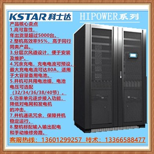 高频三进三出全新 UPS不间断电源 科士达HI3310系列100KVA 80KW